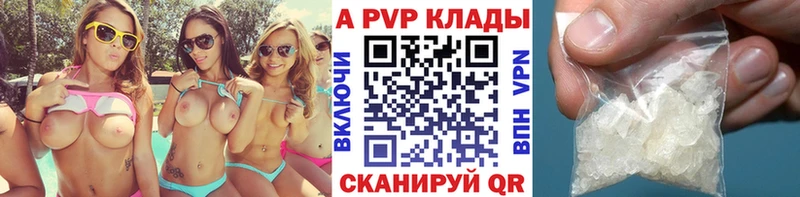 купить наркоту  Каргополь  Альфа ПВП Соль 