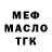 Дистиллят ТГК вейп Mexi Mexikana