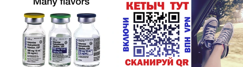 где продают Каргополь КЕТАМИН VHQ